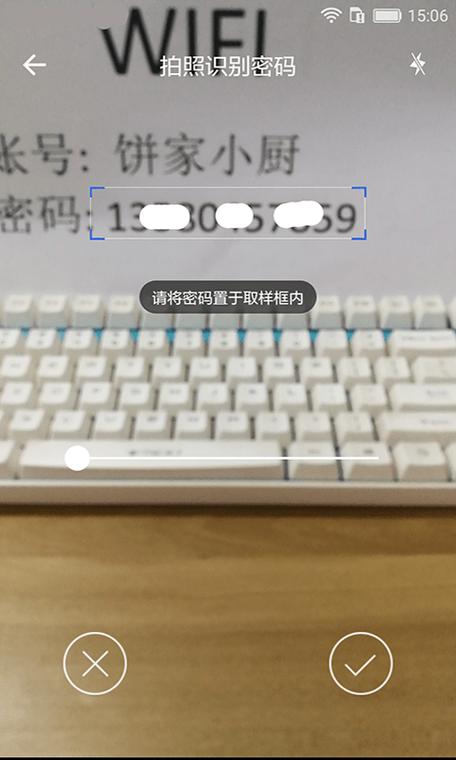 wifikey 4.3.10 显密无广告