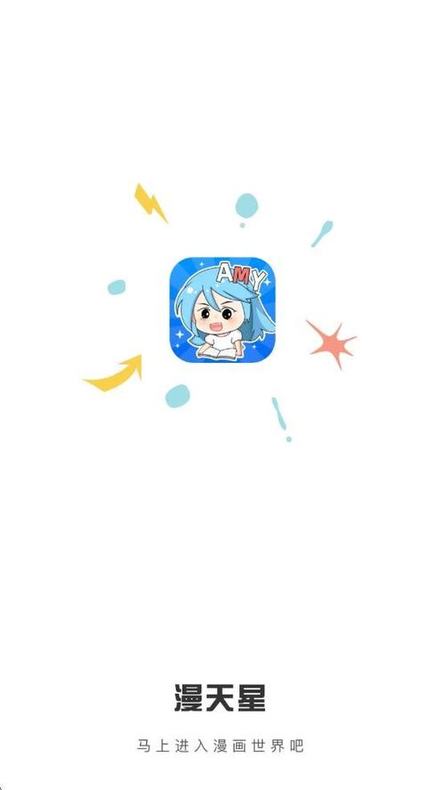 漫天星免费下载最新版截图