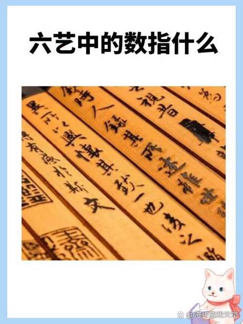 我国六艺所指的六种技能