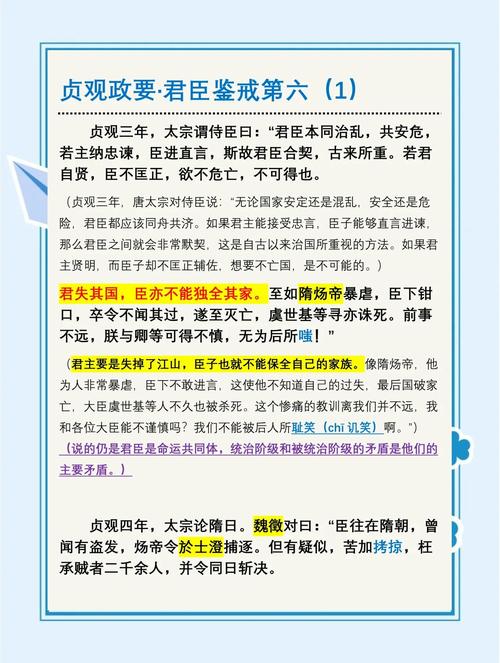 官路法则无弹窗全文阅读