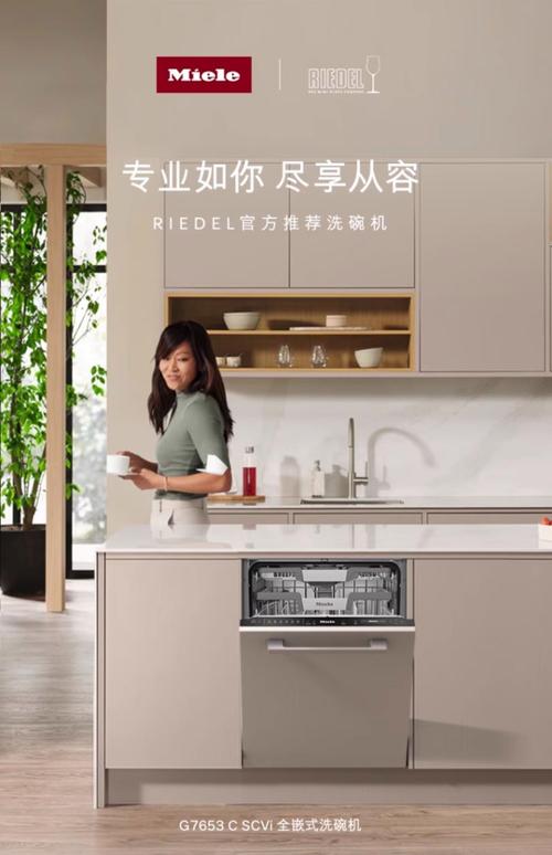 美诺电器截图