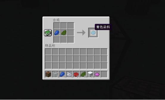 我的世界刷黑色染料
