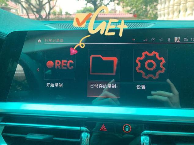 REC啥意思?