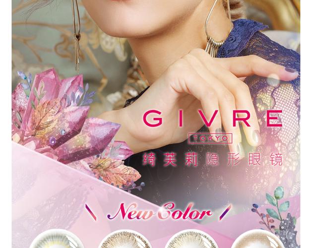 绮芙莉日本中国