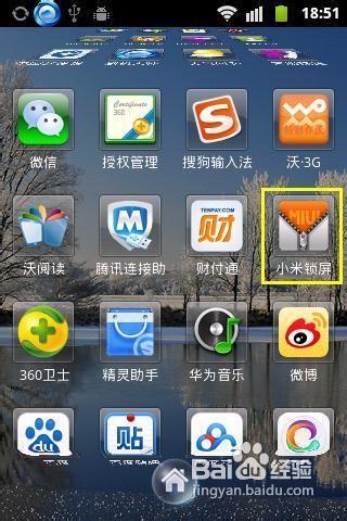 小米8怎么自定义壁纸