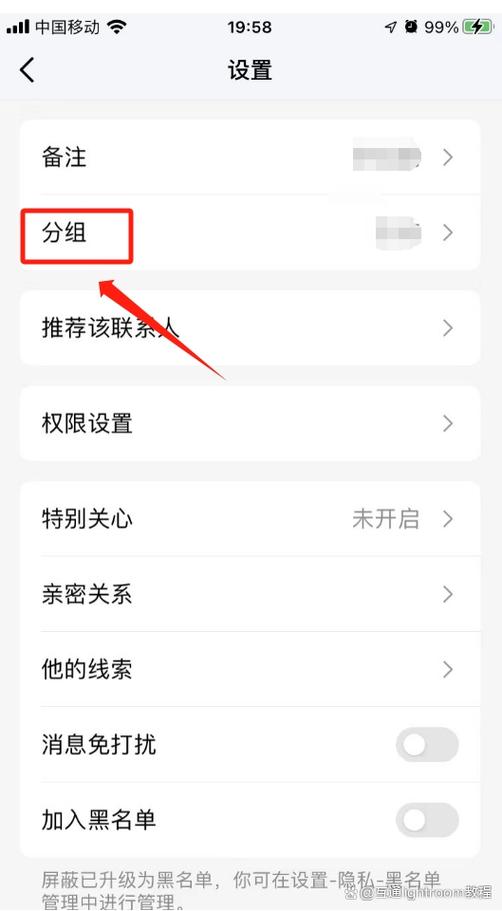 qq分组添加方法