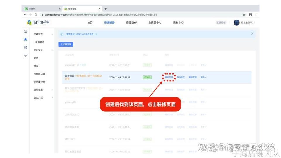 淘宝旺铺在哪里购买