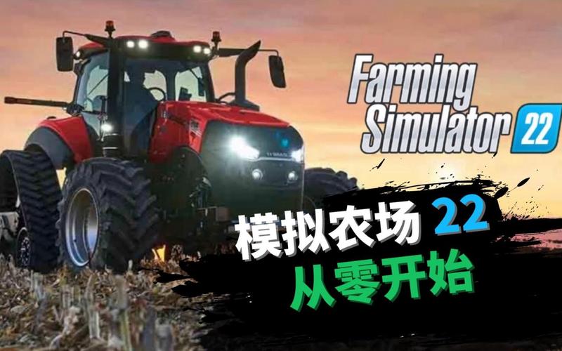 模拟农场22无限币下载