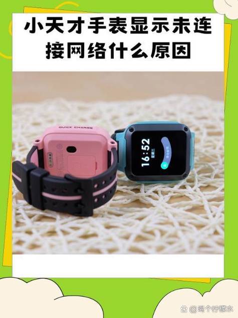 小天才电话手表不能连接wifi