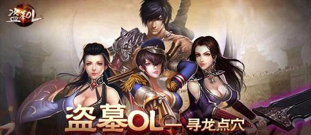 盗墓ol变态版怎么没有啦截图