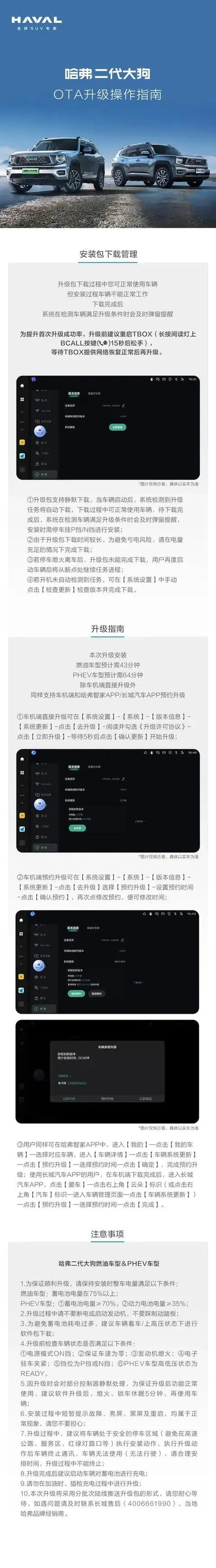 二代大狗升级系统教程