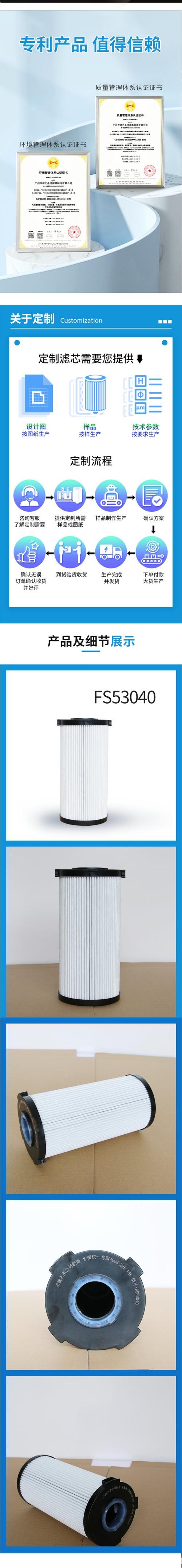 过滤器什么滤芯好