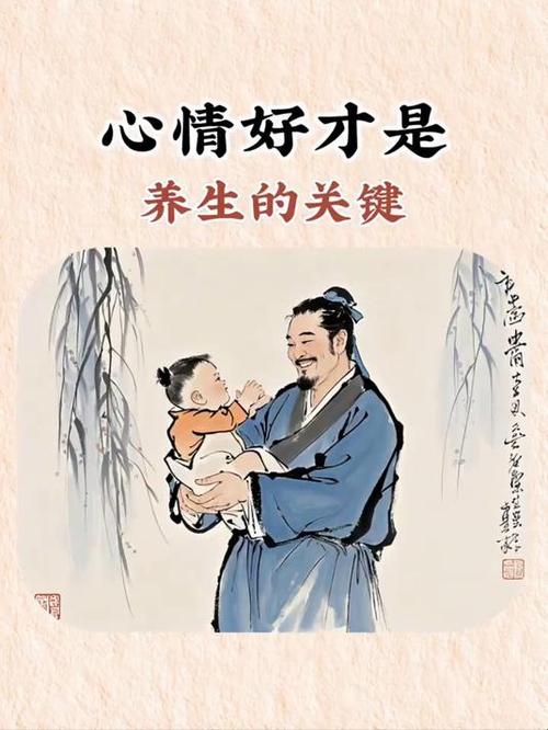 养生即养心
