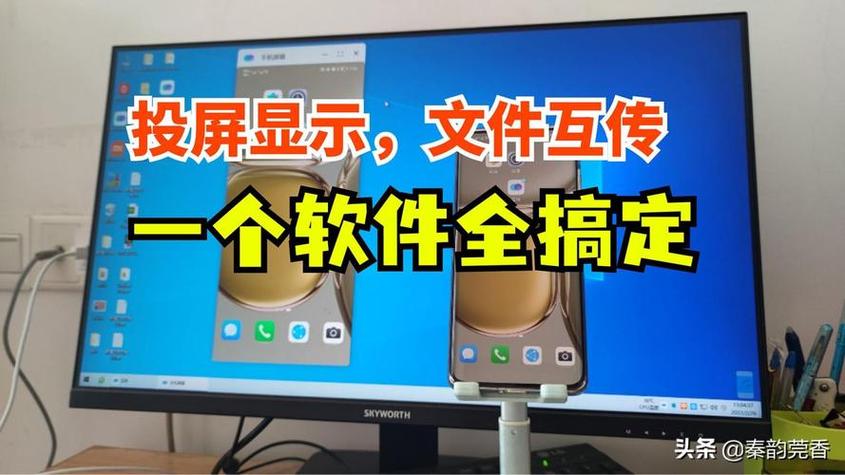 手机怎样投屏到电脑上播放缩略图