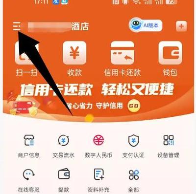 拉卡拉商户关闭怎么解除
