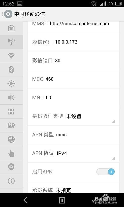 oppo手机彩信设置在哪