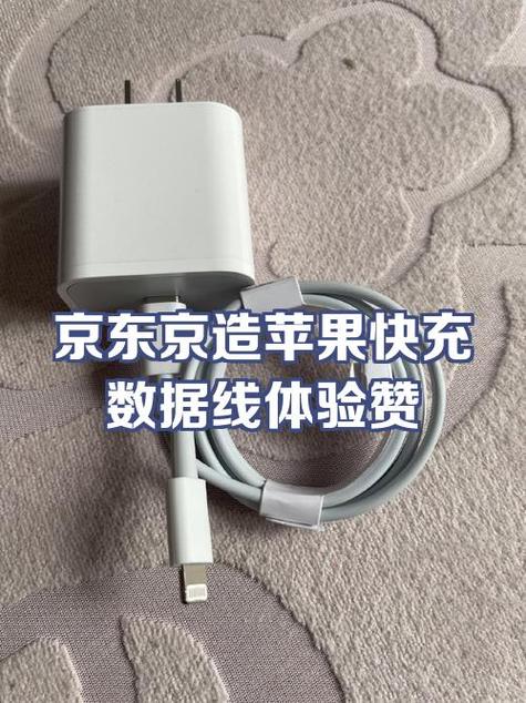 苹果原装快充线突然不能用了
