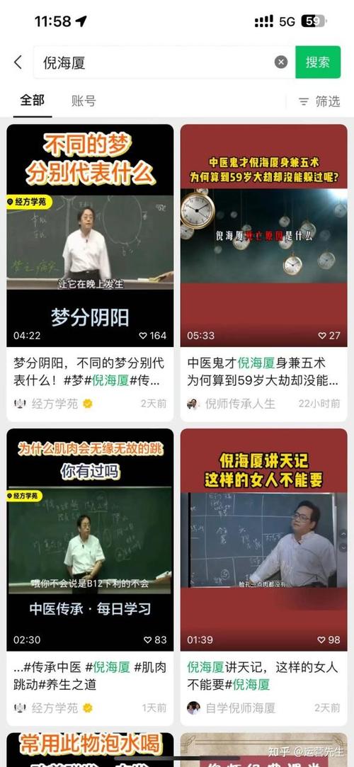 对标账号的挑选方法