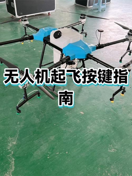 无人机使用方法图标