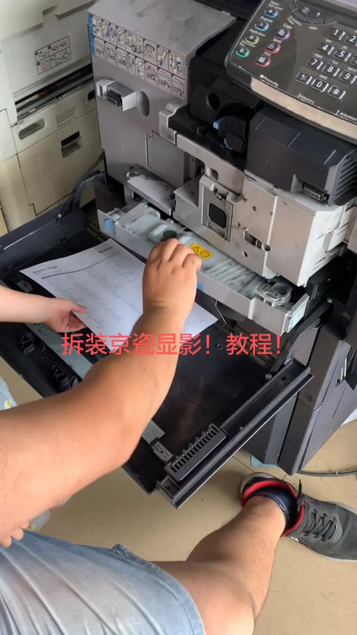 京瓷2010清零最简单三个步骤截图