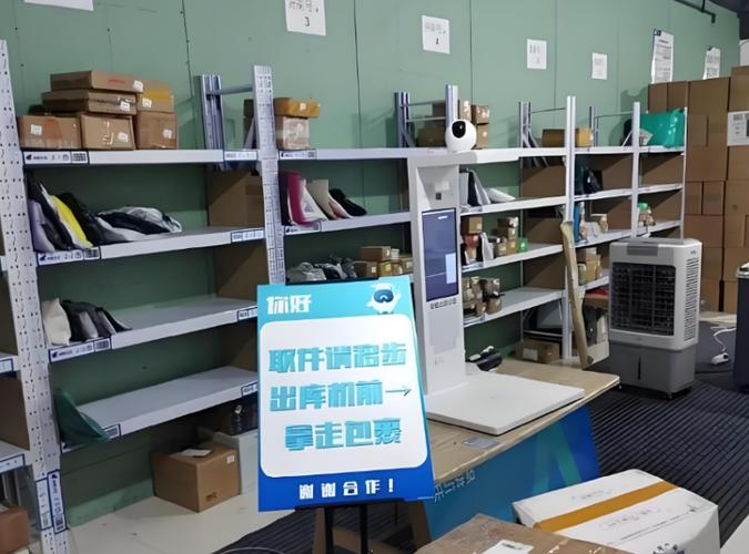 兔喜快递驿站