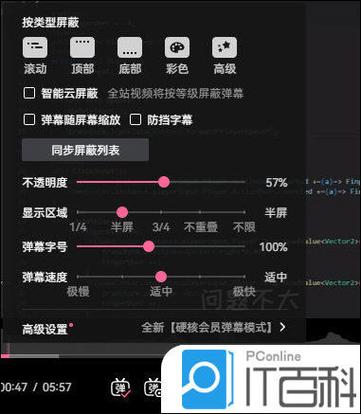 b站礼物弹幕怎么关