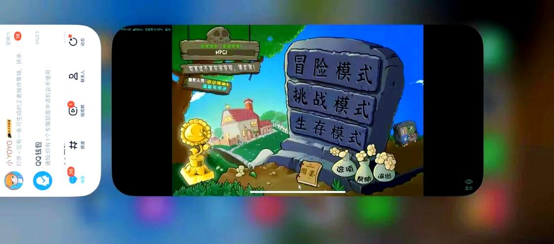 植物大战僵尸hsr版下载教程截图