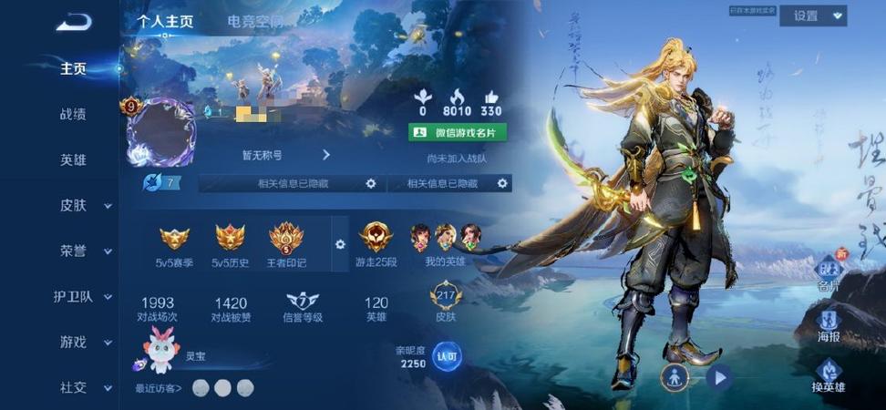 王者营地怎么一起排位