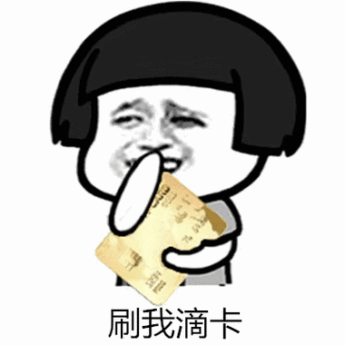 卡拿去刷表情包游戏截图