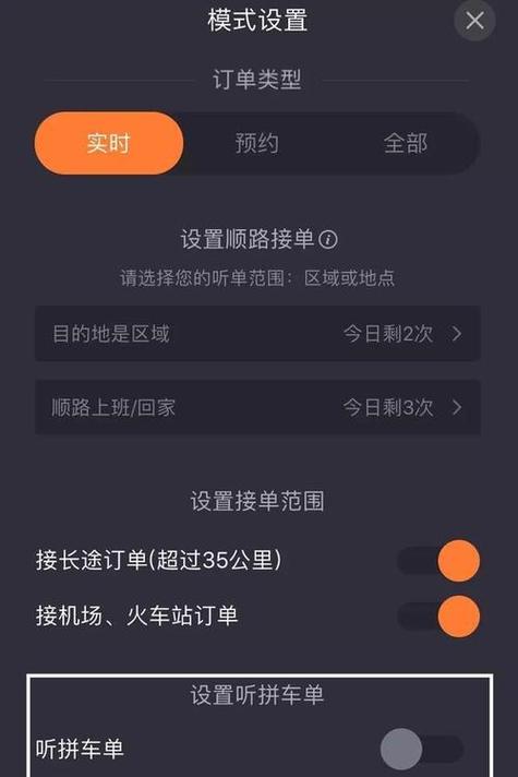 嘀嗒顺风车车主怎么取消订单图标