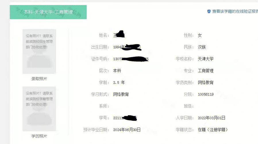 学信网账号管理页面在哪