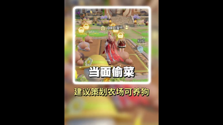 拼多多农场偷菜神器