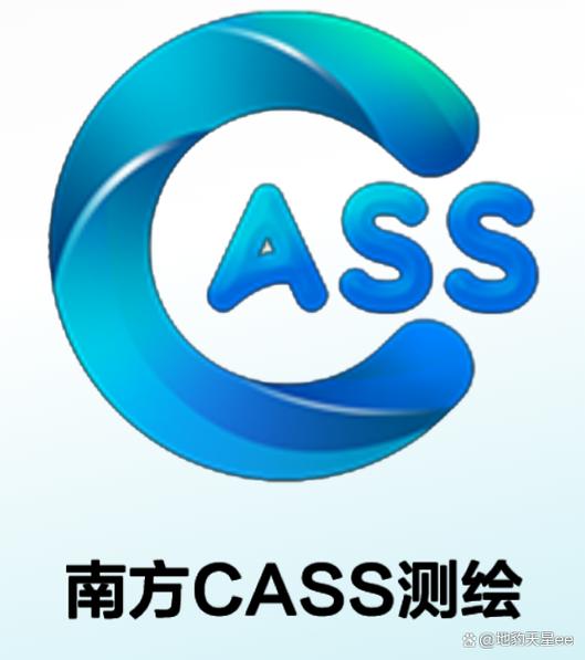 南方cass免费下载截图