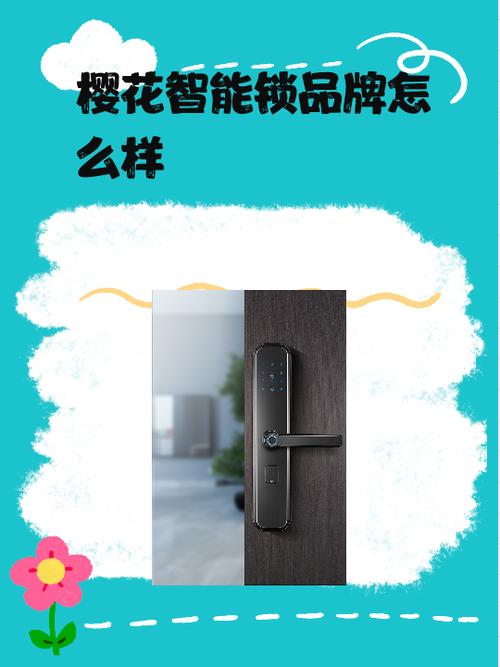 樱花智能锁多少钱一个
