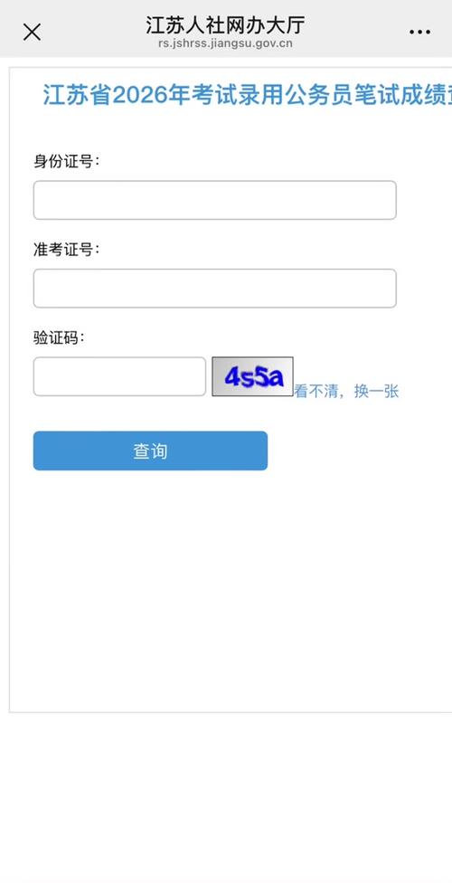 成绩查询忘了准考证号