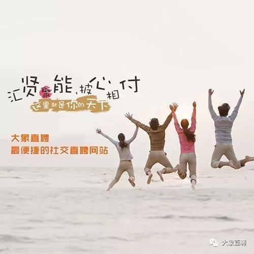 大象网招聘截图