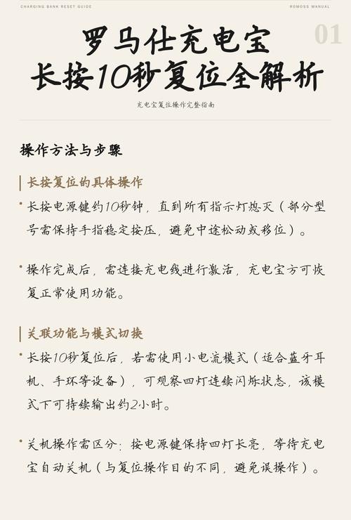 充电宝的复位键在哪里