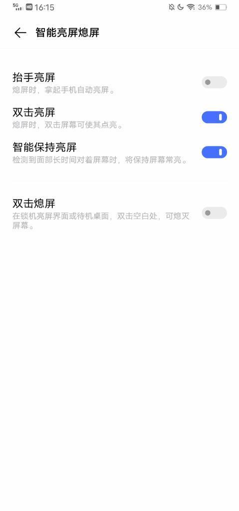 vivo手机怎么设置永久亮屏图标