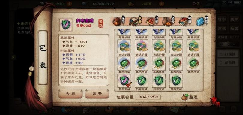 烟雨江湖天下刀宗图标