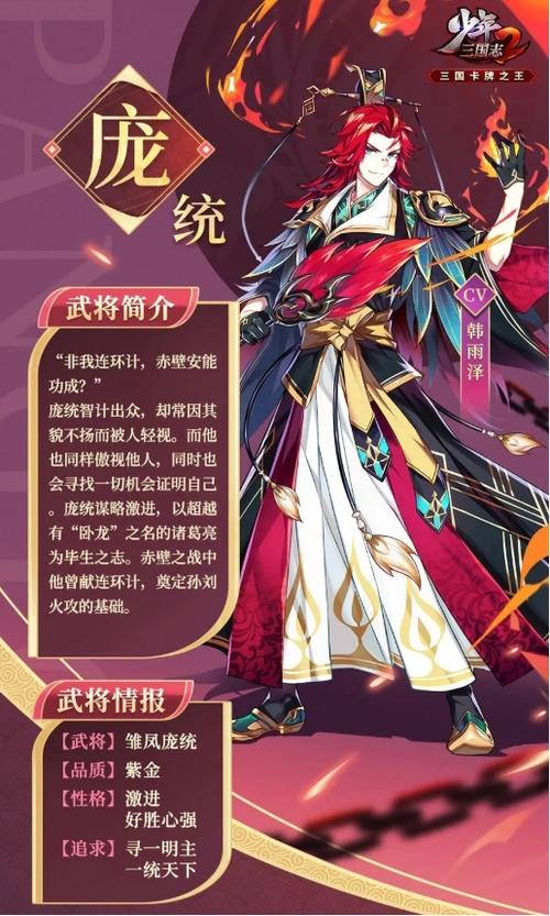 少年三国志零18资质武将排名截图