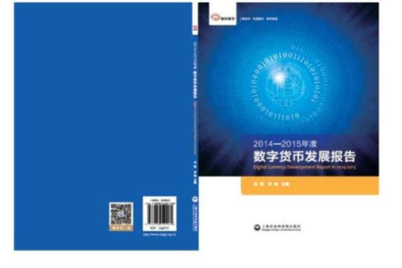 中国数字货币概念股票有哪些截图