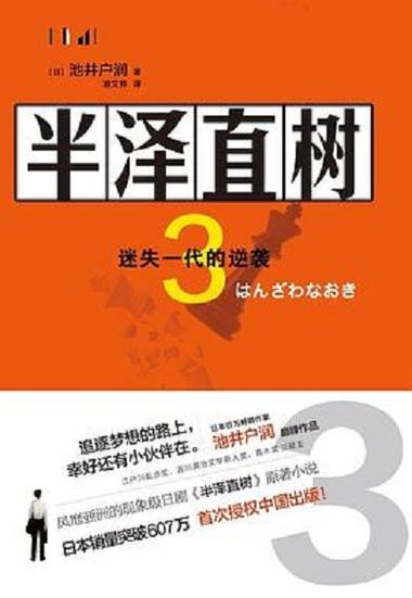迷失一代の逆袭