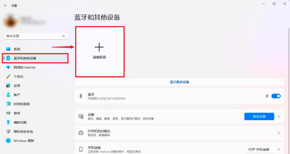 台式电脑如何加装蓝牙功能图标