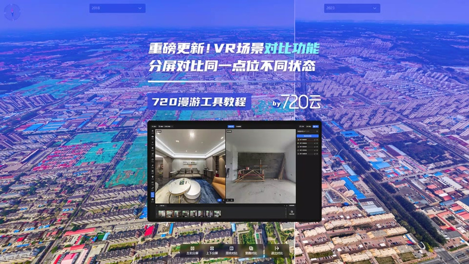 全景720小程序
