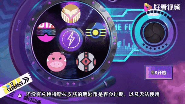 960扭蛋碎片可以换什么