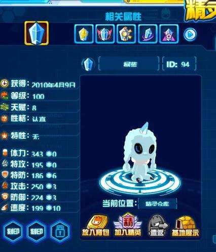 赛尔号手游怎么抓闪光皮皮