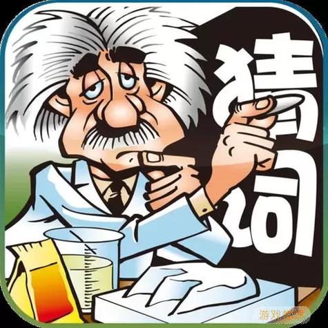 猜词挑战100个题目