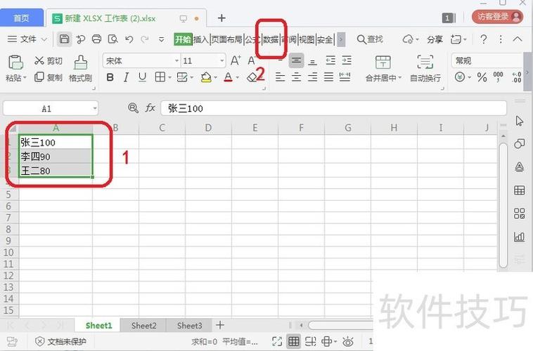 表格内容分开两列
