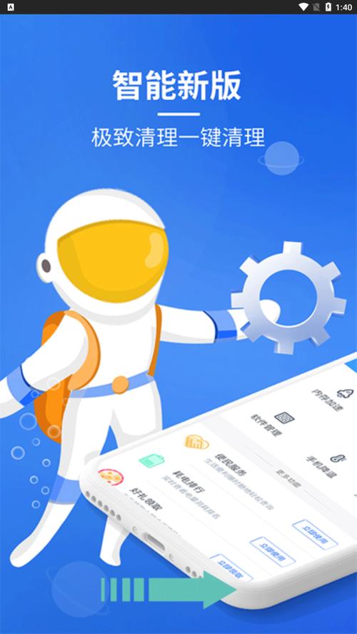 存储内存清理app
