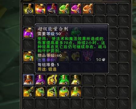 超级能量合剂炼金实验室